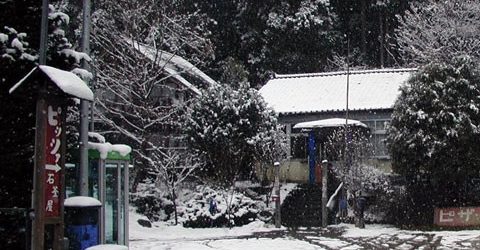 ピザハウス石釜屋　（宮城県川崎町）