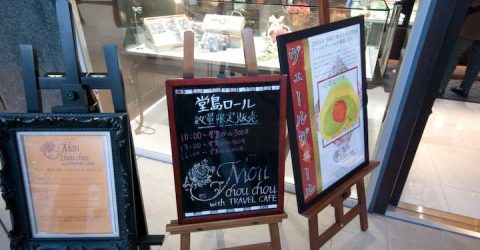 堂島ロール@ラゾーナ川崎