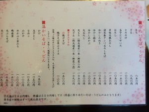 メニュー